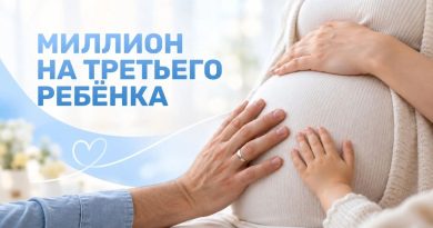 Многодетные семьи Камчатки могут получить до 1 миллиона рублей на погашение ипотеки