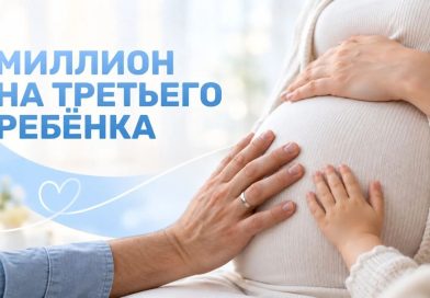 Многодетные семьи Камчатки могут получить до 1 миллиона рублей на погашение ипотеки